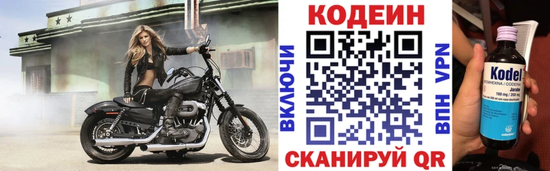 Кодеиновый сироп Lean Purple Drank  где найти   Шимановск 