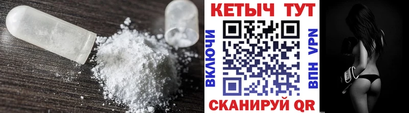 КЕТАМИН ketamine Шимановск