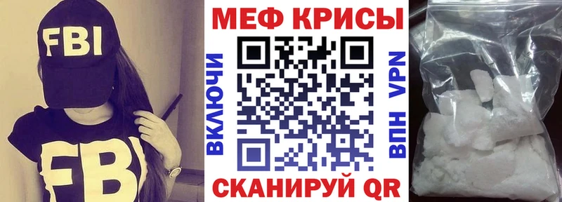 МЯУ-МЯУ кристаллы  Шимановск 